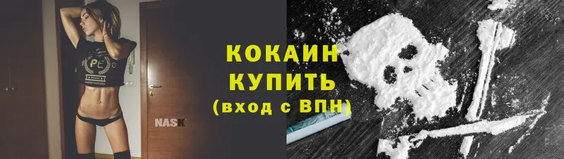 где можно купить   Каспийск  Cocaine Боливия 