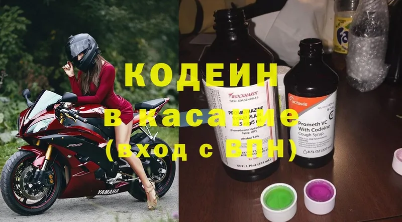 Codein Purple Drank  Каспийск 