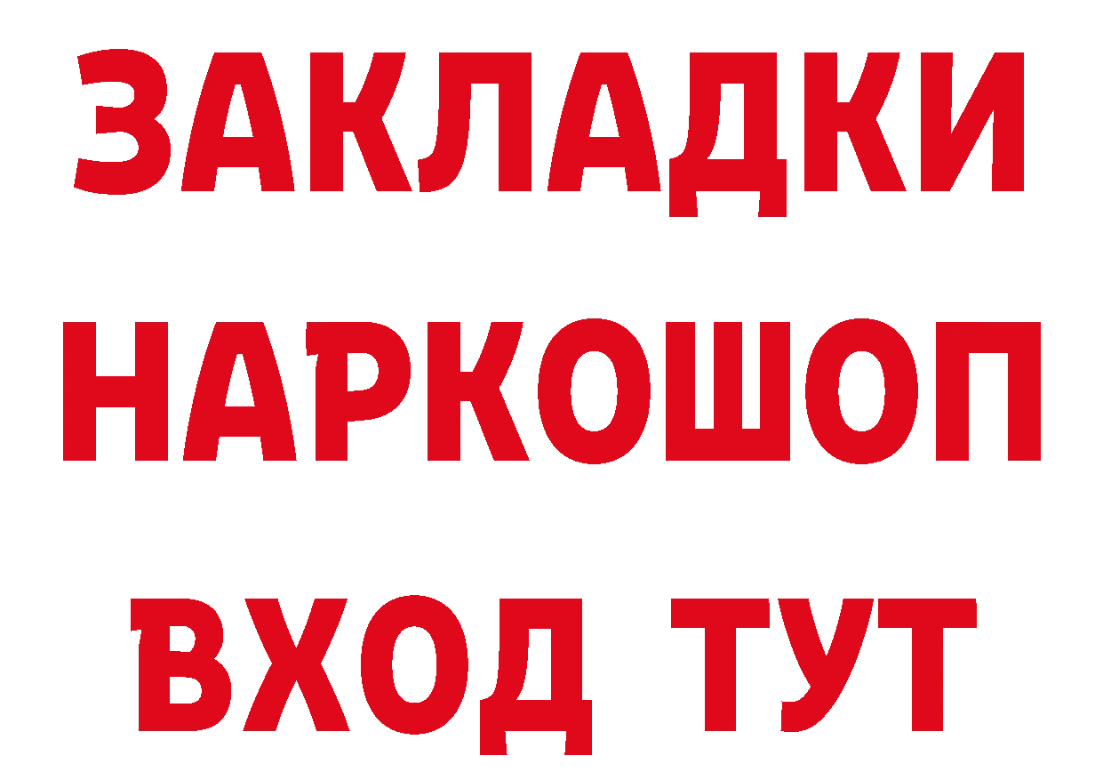 Бутират BDO 33% сайт даркнет hydra Каспийск